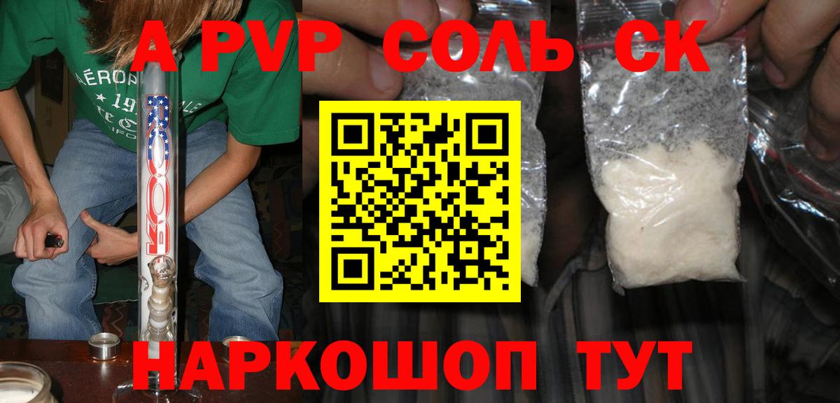 Alpha-PVP VHQ Ейск