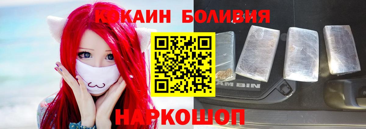 Кокаин Колумбийский  COCAIN Fish Scale  Ейск  наркошоп  Вход с VPN  КОКАИН 