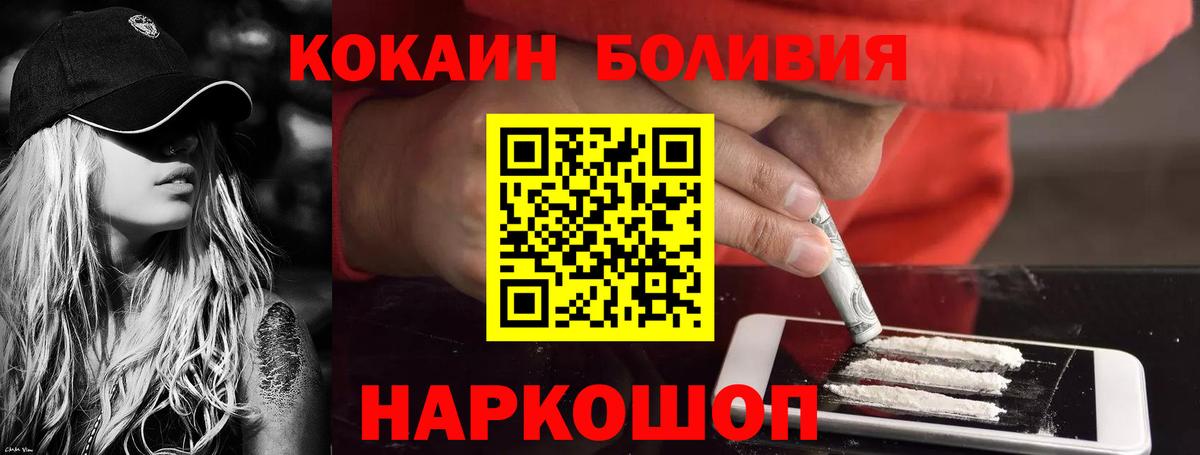 КОКАИН 97% Ейск
