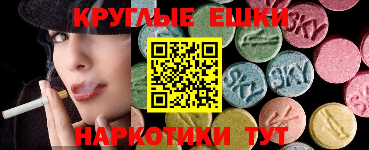 Экстази  Экстази 280мг  Ecstasy 280 MDMA  Вход с VPN  Ейск 