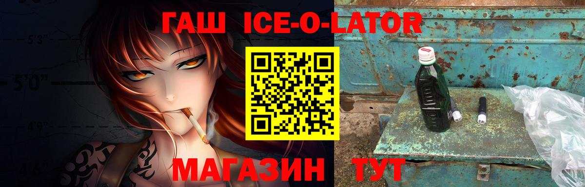 ГАШ Изолятор Ейск