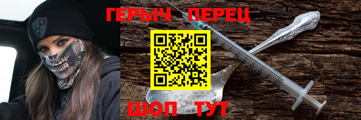 ГЕРОИН афганец Ейск