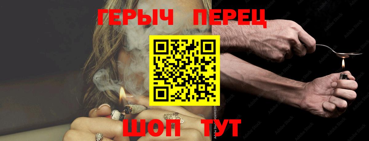 Ейск  Героин  Вход с VPN  Героин VHQ 