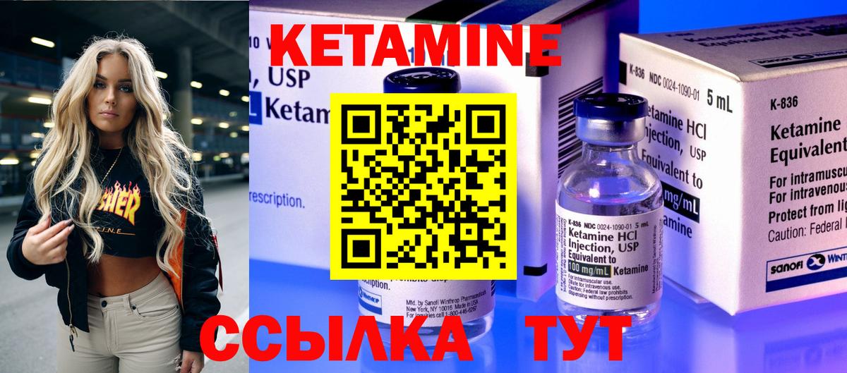 Кетамин ketamine  Кетамин VHQ  Вход с VPN  Ейск 