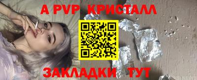 мяу мяу кристалл Балашиха