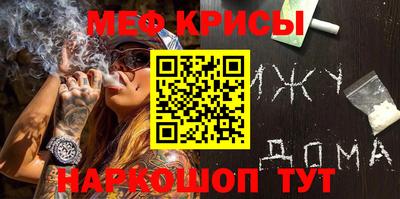 мяу мяу кристалл Балашиха