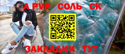 мяу мяу кристалл Балашиха