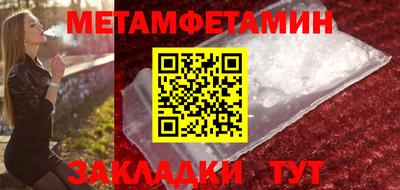 мет Балаково