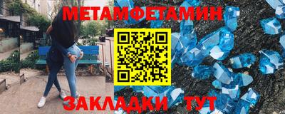 мяу мяу кристалл Балашиха
