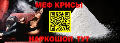мяу мяу кристалл Балашиха