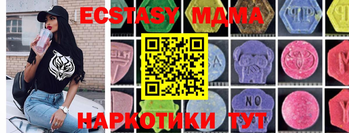 MDMA VHQ  МДМА VHQ  Ейск  Вход с VPN 