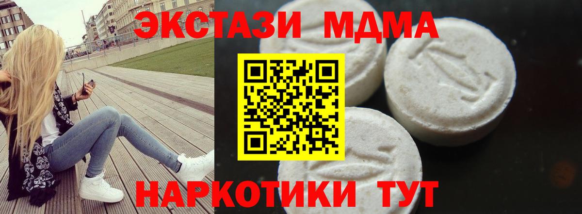 МДМА кристаллы Ейск