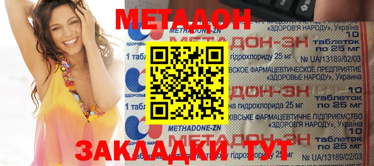 МЕТАДОН кристалл  МЕТАДОН мёд  OMG маркетплейс  Ейск  Вход с VPN 
