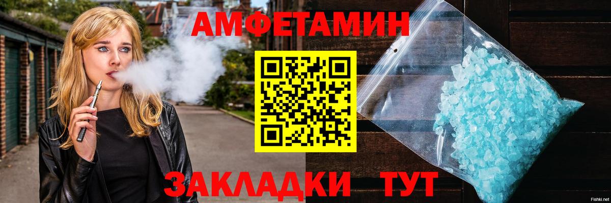 Первитин Декстрометамфетамин 99.9%  МЕТАМФЕТАМИН  Первитин Декстрометамфетамин 99.9%  Ейск  Вход с VPN 