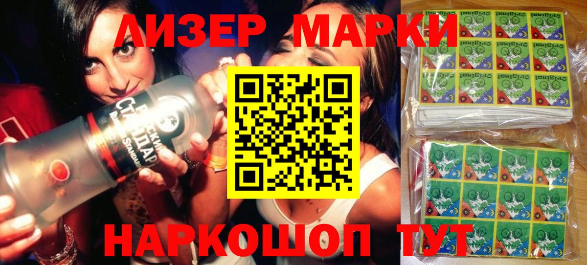 Марки N-bome 1,8мг Ейск