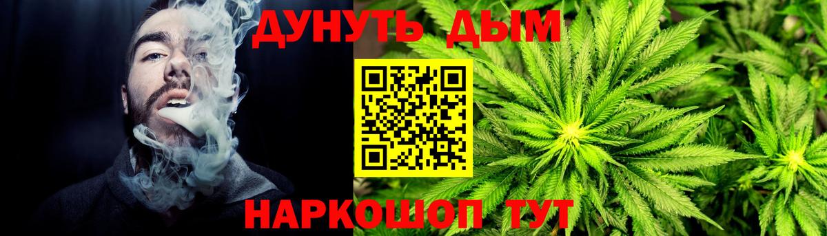 Шишки марихуана SATIVA & INDICA  Бошки марихуана гибрид  Вход с VPN  Ейск 